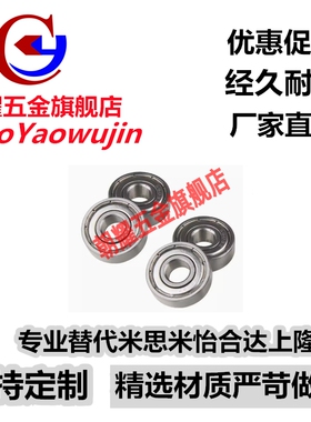 小径滚珠轴承SB692 693 694 695 696 697 698 ZZ AZZ不锈钢C-