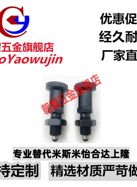 ZAE51/61旋钮柱塞PXYAS/PXYKS-10/12/16弹性快插销分度销手柄螺丝