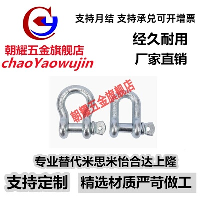 弓型卸扣TCJ03/04/06-0.5T 0.75T 1.5T 1T 2T 3.25T 4.75T 6.5T