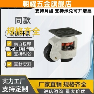 代替经济水平调节轮万向型福马轮C-FMJ40/50/60/80/100/120/150-N