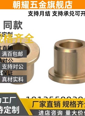 衬套OFG31-d15-d16-d20-d25-d30-L12-L15-L20-L25-L30-L40-L50