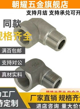 SGPELH8A/SUTELH8A/15A/20A/25A弯管SUTNP15A管接头SUCEL10A