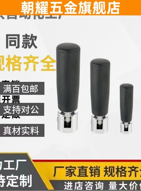 平型旋转握柄 GRMLM5/6/8 可折手柄 内螺纹型 HAC52-M5/M6/M8