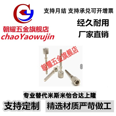 TBD77不锈钢滚花螺丝AJKTNS3/4/5-10/15/20/25/30/35/45/50/60