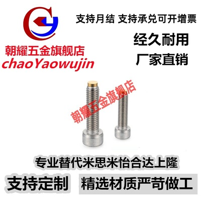 TDB16限位螺栓CBCPS3/4/5/6/8-10/15/20/30/40止动缓冲定位螺栓