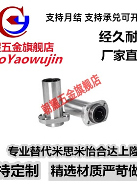 C-LHICWM6 8 10 12 13 16 20 25 30 35 40 50 替代米思米直线轴承