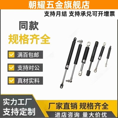 代替米S米FGSS15050/15080/15090/15100/18100/18150A/B/K气弹簧