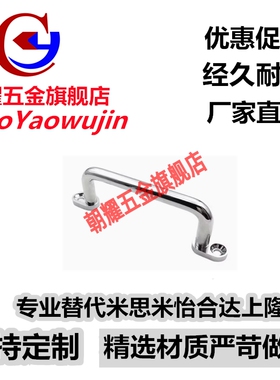 替代米思米带板型拉手UWANG/UWANSG80/100/110/120/125/160/200