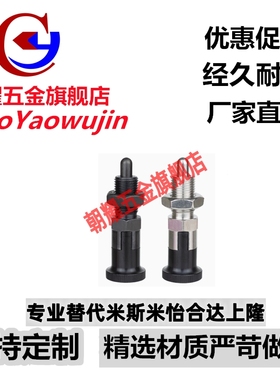 ZAM21（品质保证）旋钮柱塞PXYA16旋转弹性插销分度销手柄螺丝