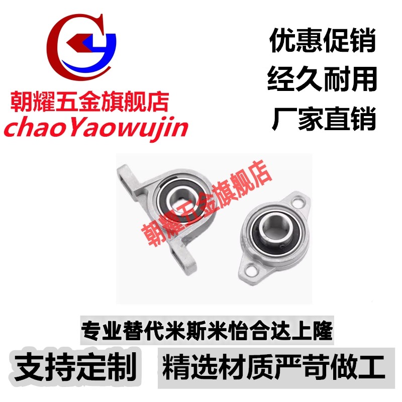 带座滚珠轴承组件HBT PBT8 10 12 15 17 20 25 30 PBR HBR