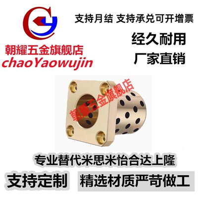 方法兰无油衬套OFR03-d20/d25/d30/d35-L25 30 35 40 50 60 70 80