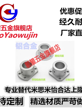 导向轴支座ATHR/ATHS/ATHC3 4 5 6 8 10 12 15 16 20 25 30 35 40