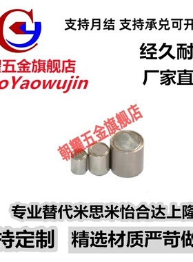 替怡合达带座磁铁BMJ22/BMJ31/BMJ03-D6/D8/D10/D13/D16/D20/D25