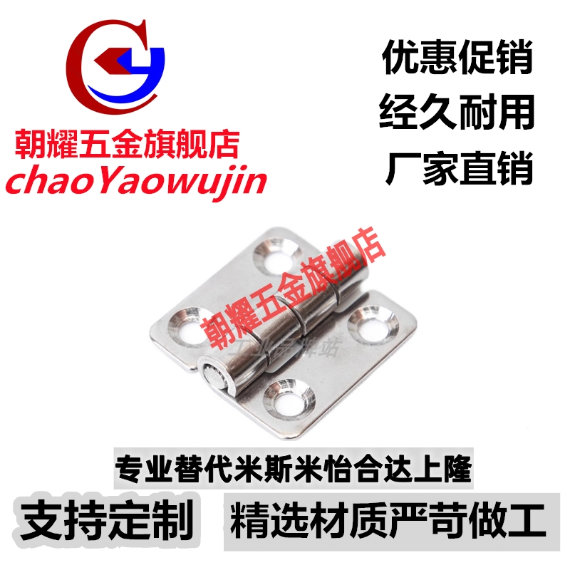 C-SHHPSDN5/6/8/845-2/3 不锈钢合页 C-SHHPSKN 工业铰链C-SHHPTN