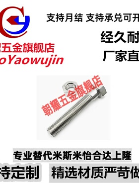 PAT11国标限位调整螺丝ANHNS12/16/20-35/40/45/50/60/70/80/100