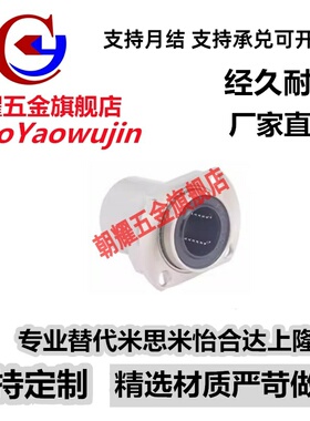 对边法兰嵌入式紧凑型直线轴承单衬LMJ73/LML73-d6 8 10 12 16