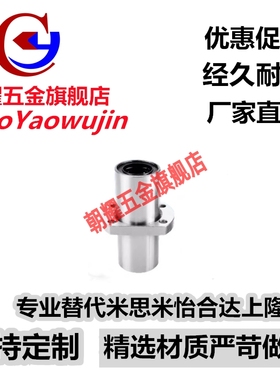 双衬型法兰直线轴承E-LMQ21/22-d6 8 10 12 16 20 25 30