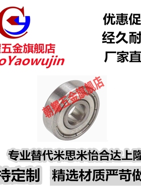 滚珠轴承B6806 6807 6808 6809 6810 ZZ VV DD C-SB尺寸