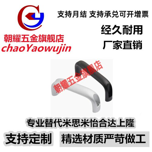 替代米思米铝合金拉手 把手C-UADL/UADEL100/116/132/150/164/196