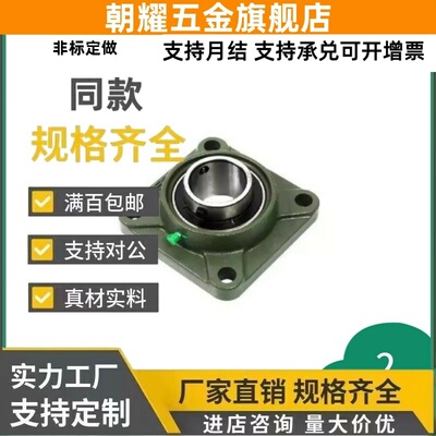 E-BDR带方型座外球面球轴承座T-BDR-202 203 204 205 206 207 208