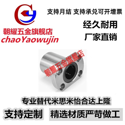 镀镍防锈直线轴承LHFCM LHFCWM 6 8 10 12 13 16 20 25 30 35