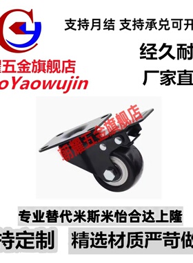 J-CPH02-D125-RC/D100脚轮塑料CKJ01-CKM02-D40-D50-PA-UA/ UH