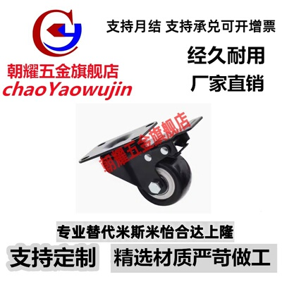 J-CPH02-D125-RC/D100脚轮塑料CKJ01-CKM02-D40-D50-PA-UA/ UH