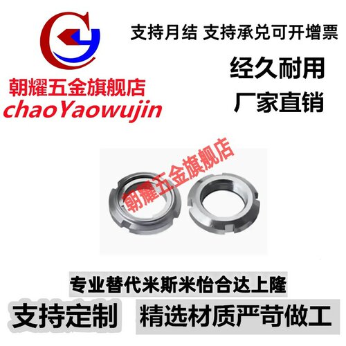 不锈钢精密U型螺帽FUN00/01/02/03/04/05/06/07/08/09SUS锁紧螺帽