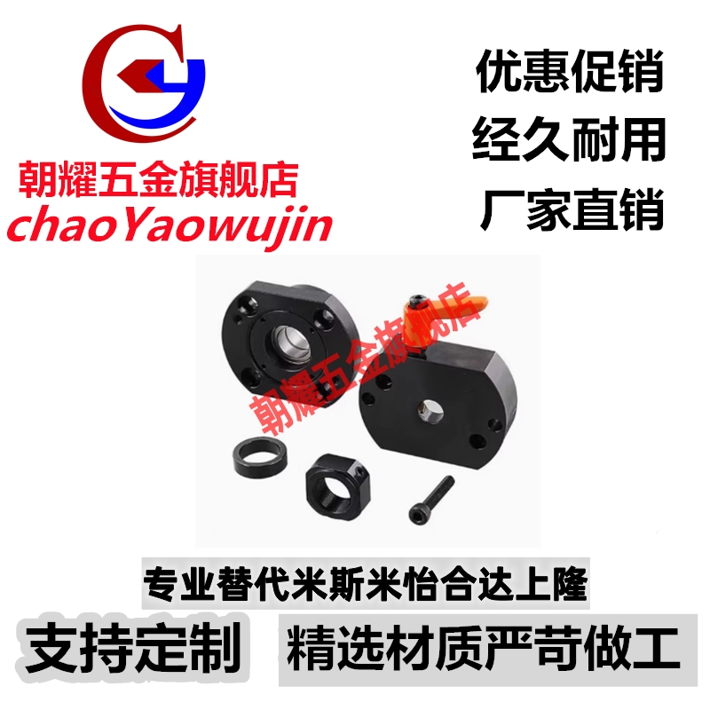 C-MDWZ/C-MDUZ8/10/12/15梯形丝杠支座组件方型丝杆支撑座