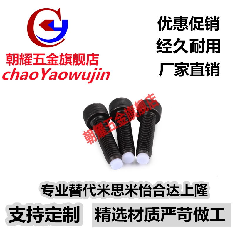 TDB01内六角止动螺栓 CBPP3/4/5/6/8-10/15/20/30/40限位缓冲螺栓