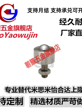 螺帽固定型BCHN12/16/19/25/31法兰安装钢珠滚轮BCHF27/30/39/48