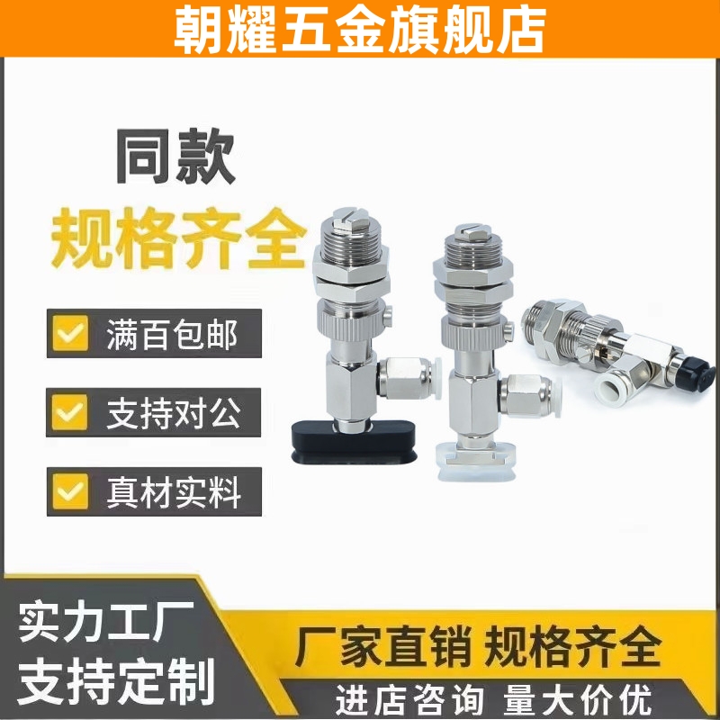米思米真空吸盘MVELN4-10/4-20/4-30MVELS5-10/5-20/5-30