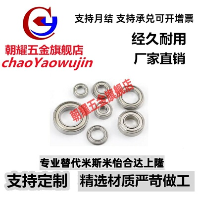 带扣环/小径滚珠轴承B6006 6007 6008 6009 6010 ZZNR