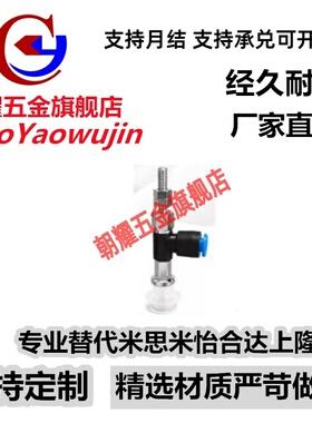 SMC真空吸盘水平真空口接管ZPR06/08/10/13/16BN/BS-04/06-A5/A6