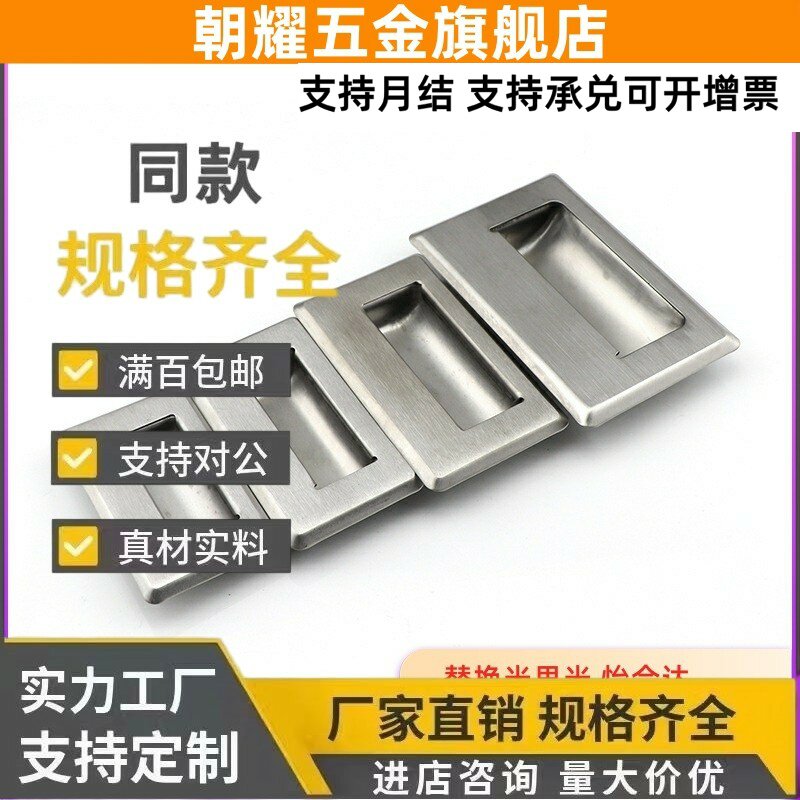 替E-HQAN110/76-A镶入式拉手E-HQAN110/76-B E-HQAN88-B/A
