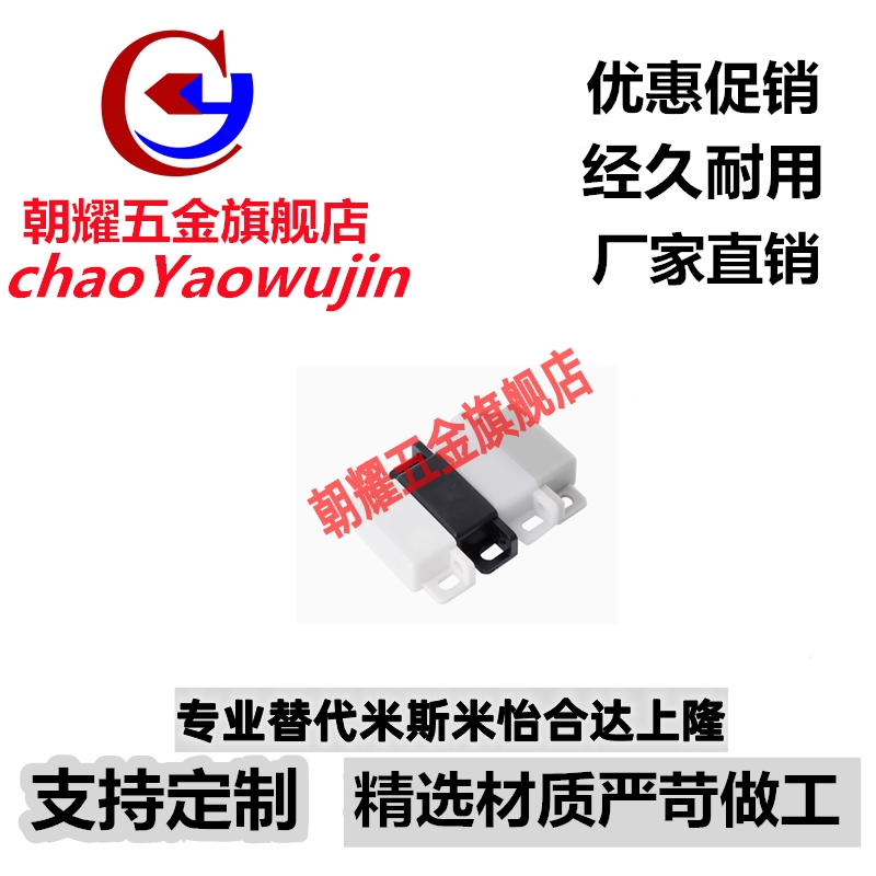 磁力扣 门吸MGCC1/2/3/4