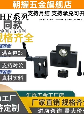 梯形丝杠支座LHF01 02 LHF05/06/07-R8 R10 Q12 15轴承座丝杆固定