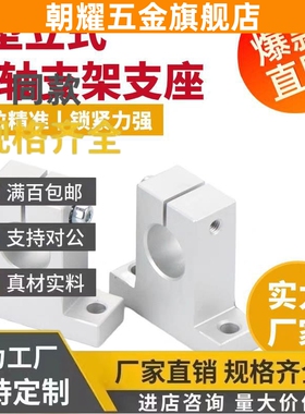 T型立式光轴支架支座SHAT/SHAM/SHASS/SHA10 12 15 16 20 25 30