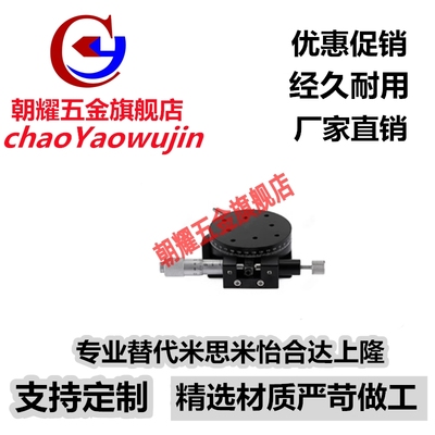 R轴旋转滑台RPG 38 60 85 110回转位移台ELF01-38/60/85/110/160