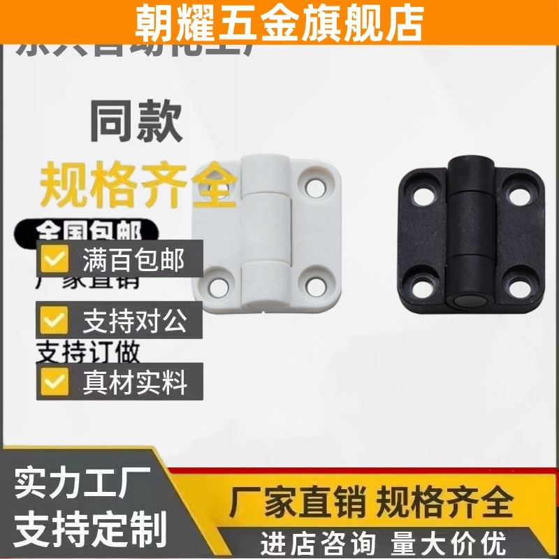HFM11-30-E/HFM11-30-W树脂限位碟形铰链多角度定位铰链扭矩合页