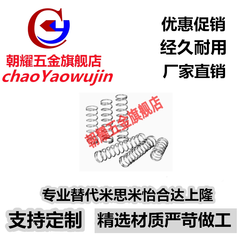 YWL-D5/6-L5/10/15/20/25/30/35/40/45/50/60/70/80压缩弹簧 现货