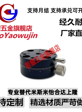 R轴旋转手动位移台REG25/40/60/80圆滑台360度回转滑台ELF11