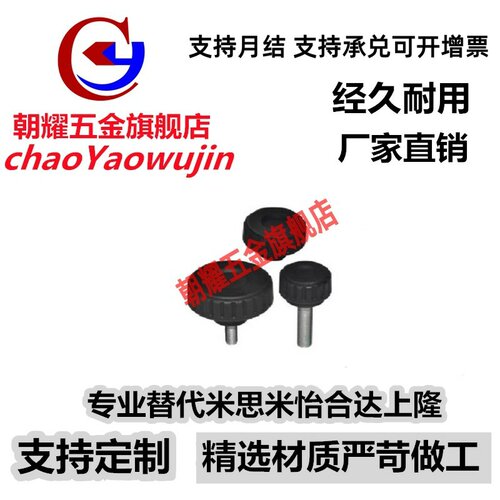 HAV51/HAV56/HAV61-d8/d10/d12-M6/M8/M10-L10/L16/L20大口径把手