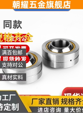 球面轴承米思米型RBPB5/6/8/10/12/14/16/18/20/22/25/RBPB30