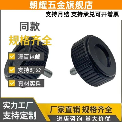压纹旋钮 C-NAMB4 5 6 8 10-20 25 30 35-10 15 20 30 40/NKRM10