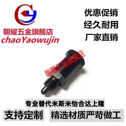 粗牙重载复位旋钮柱塞/分度销弹簧PMXSH12 PMXSL12/16/20
