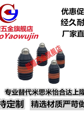 （品质保证）短型弹簧柱塞SPRF 3/4/5/6/8/10/12/16顶丝定位销钉