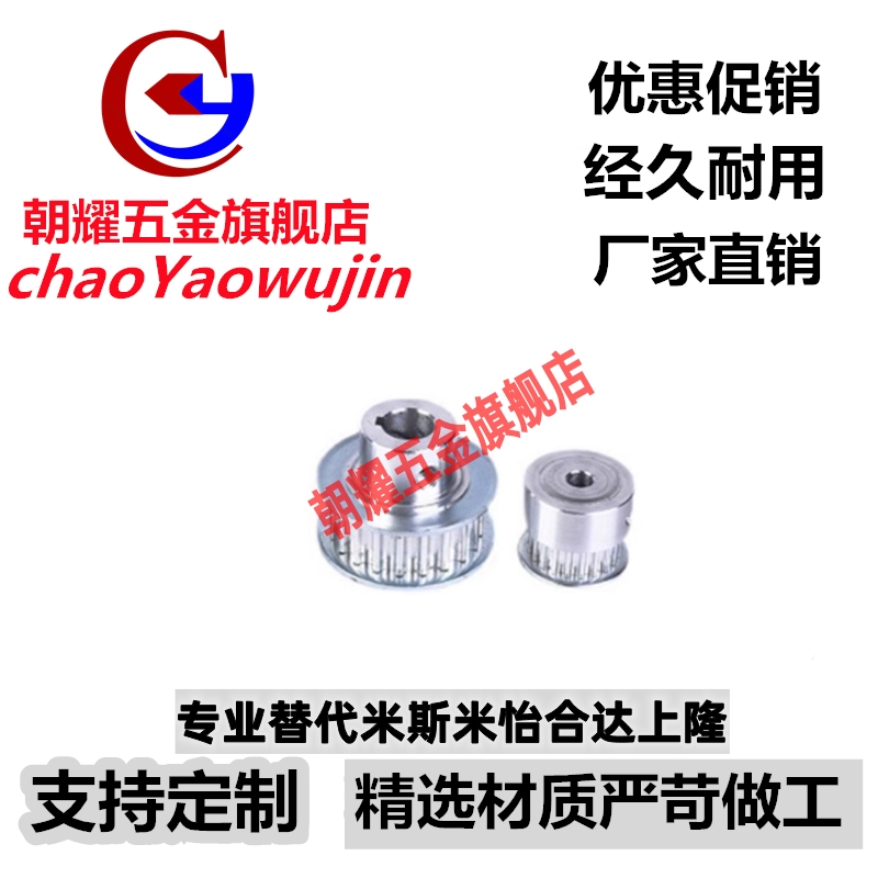 高扭矩同步轮皮带轮EBJ41-S5M250-15 20 25 26 30 36-A B-H P N-d