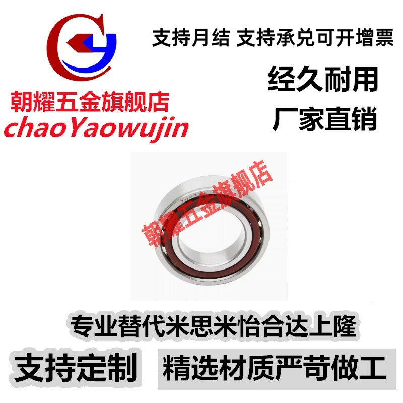 BBR轴承7006 7007 7008 7009 7010 SU -E -J替代怡合达配对角接触