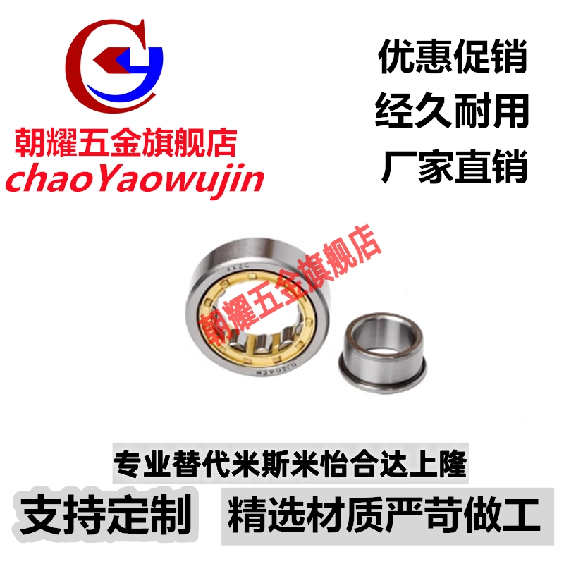 短圆柱滚子轴承N NU NJ1011 1012 1013 1014 1015 1016 1017EM